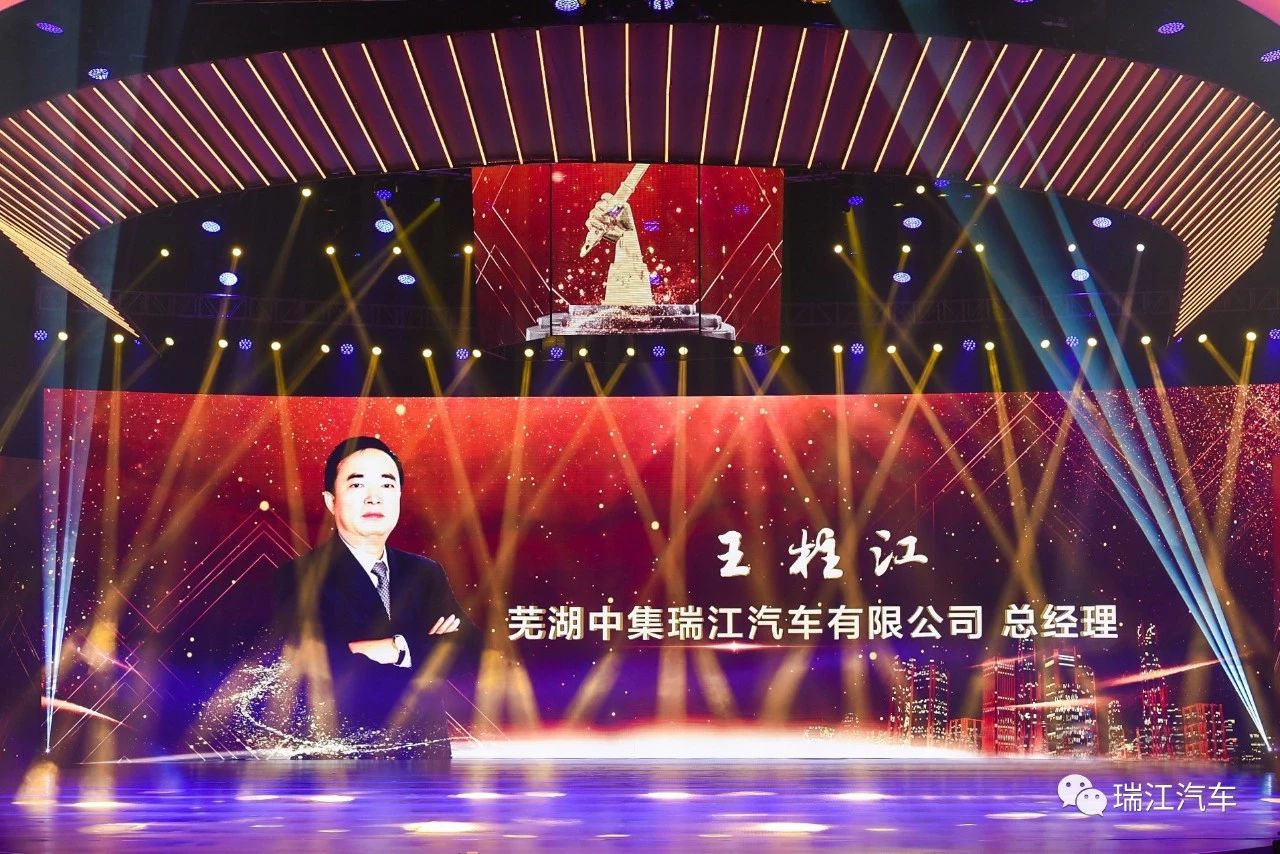 王柱江獲評(píng)2019安徽年度十大經(jīng)濟(jì)人物