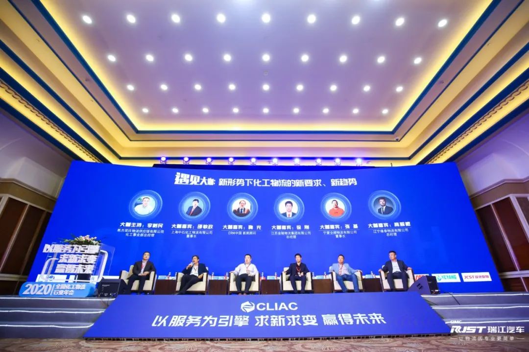 心服務(wù)、新未來 | 中集瑞江盛裝亮相全國化工物流行業(yè)年會