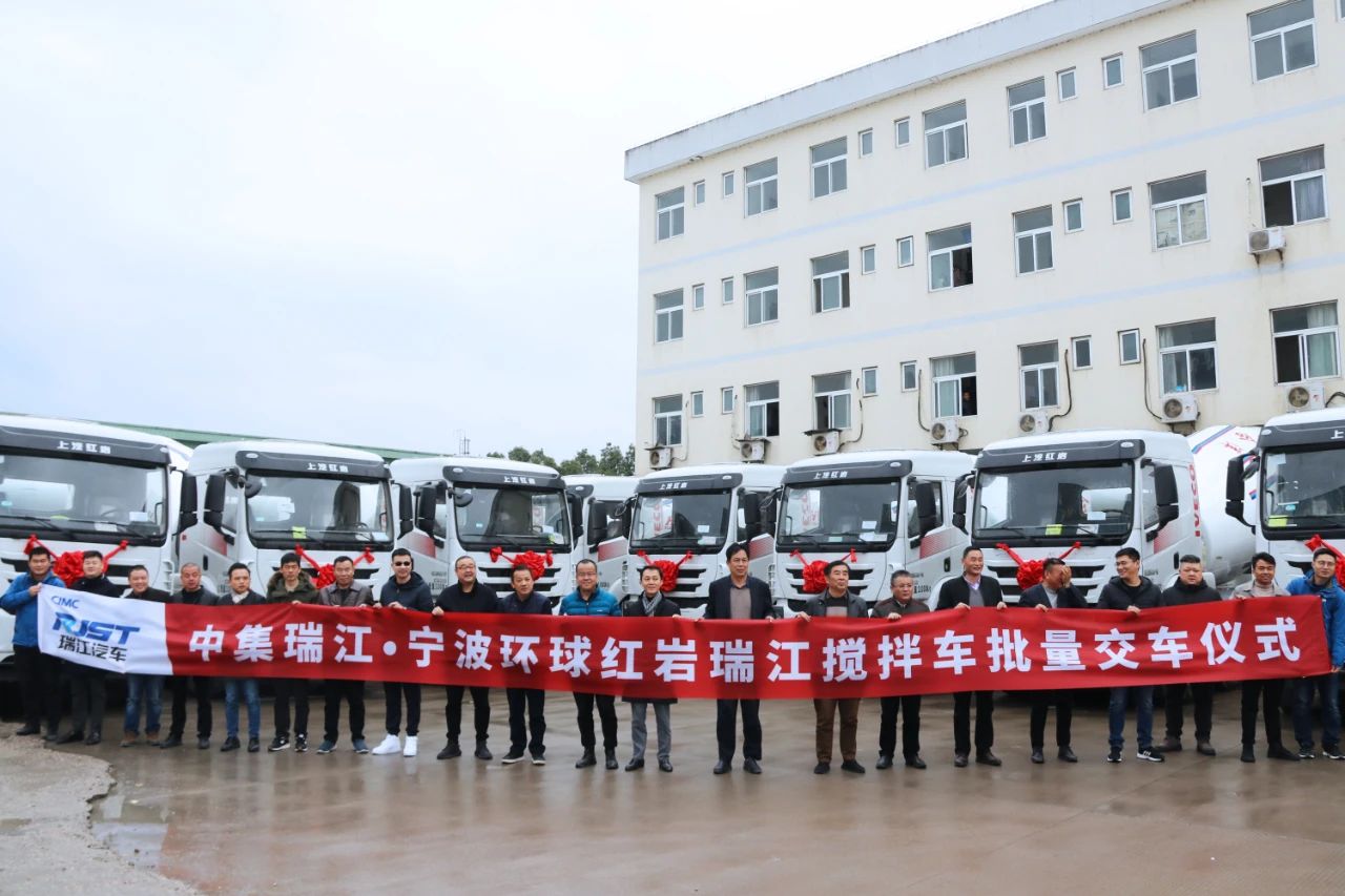 強強聯(lián)合！中集瑞江攪拌車批量交付寧波環(huán)球