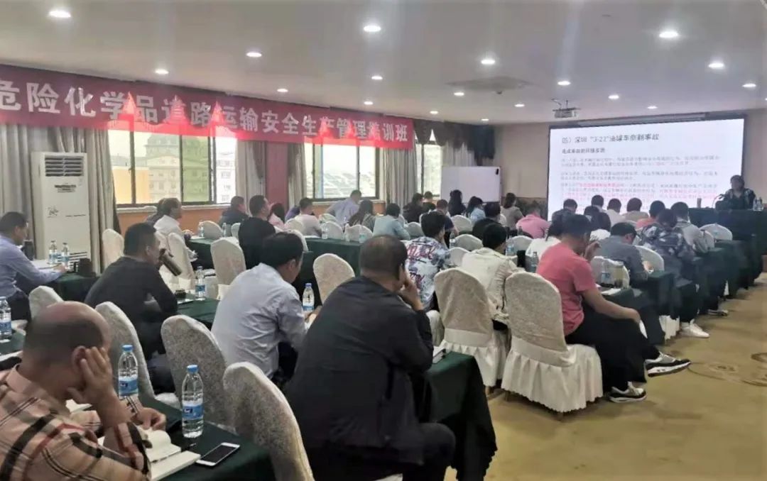 2021年危險(xiǎn)化學(xué)品道路運(yùn)輸安全生產(chǎn)管理第一期培訓(xùn)班圓滿成功！